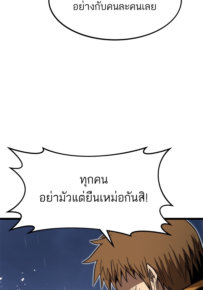 Ultra Alter แอ็กรองสตรองโคตร ตอนที่ 65 หน้า 42