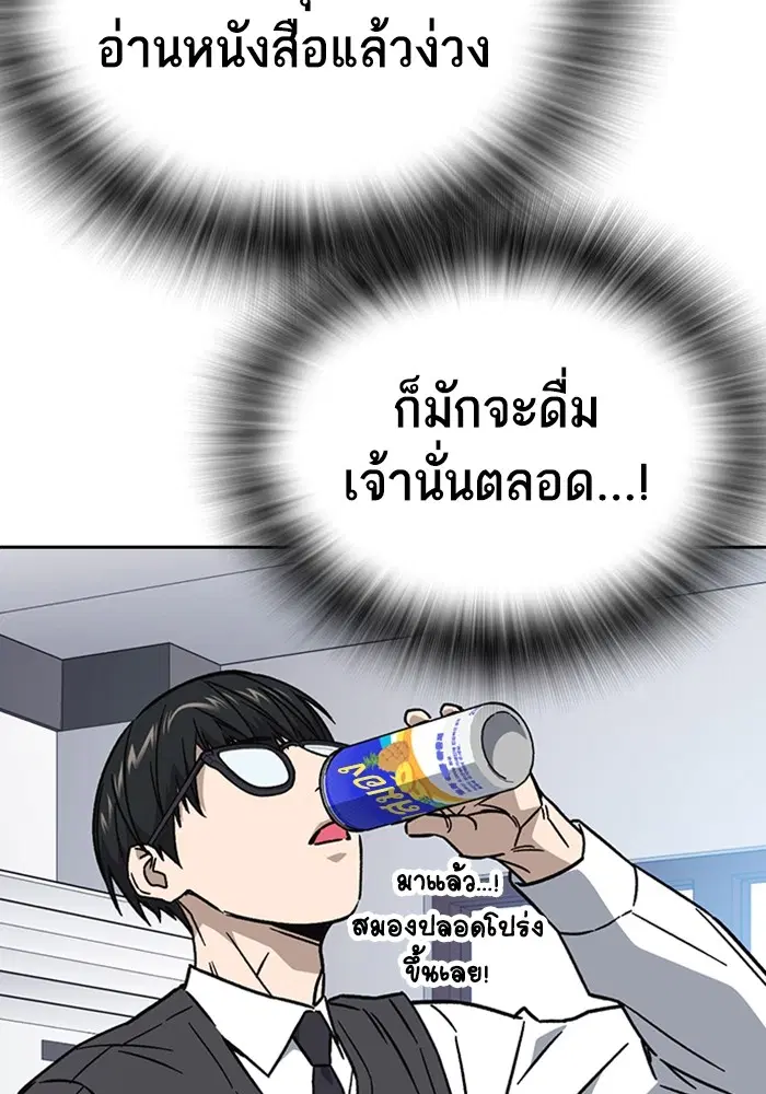 Study Group ตอนที่ 231 หน้า 160