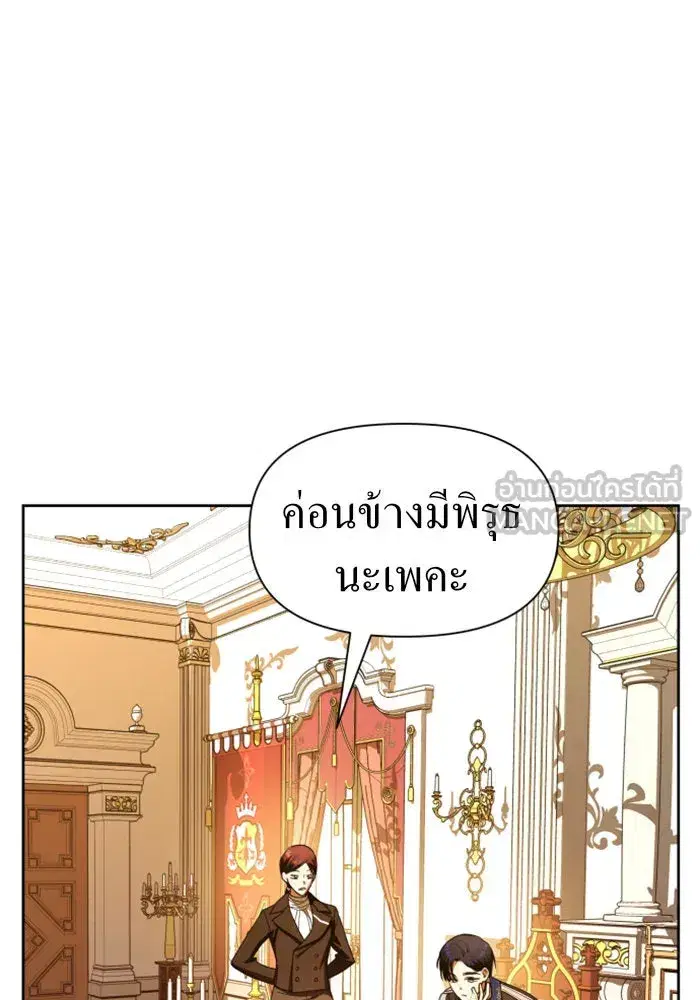 Your Throne ตอนที่ 58 หน้า 126