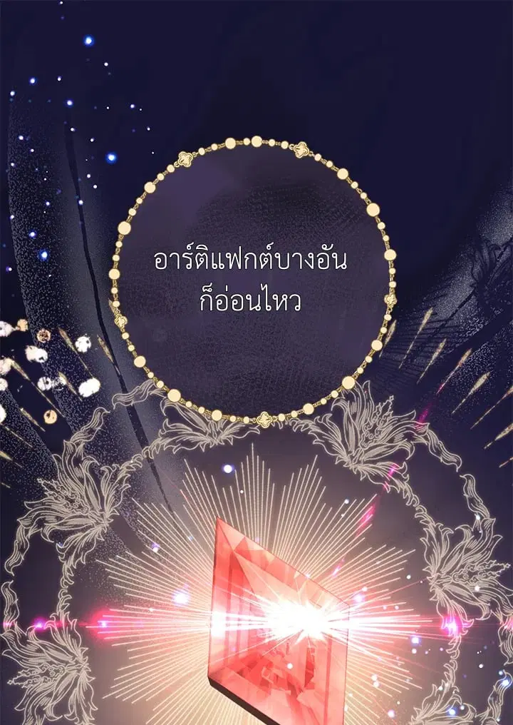 The Villain’s Match Is Too Perfect – คู่ดูตัวของนางร้ายเพอร์เฟกต์เกินไป ตอนที่ 61 หน้า 137