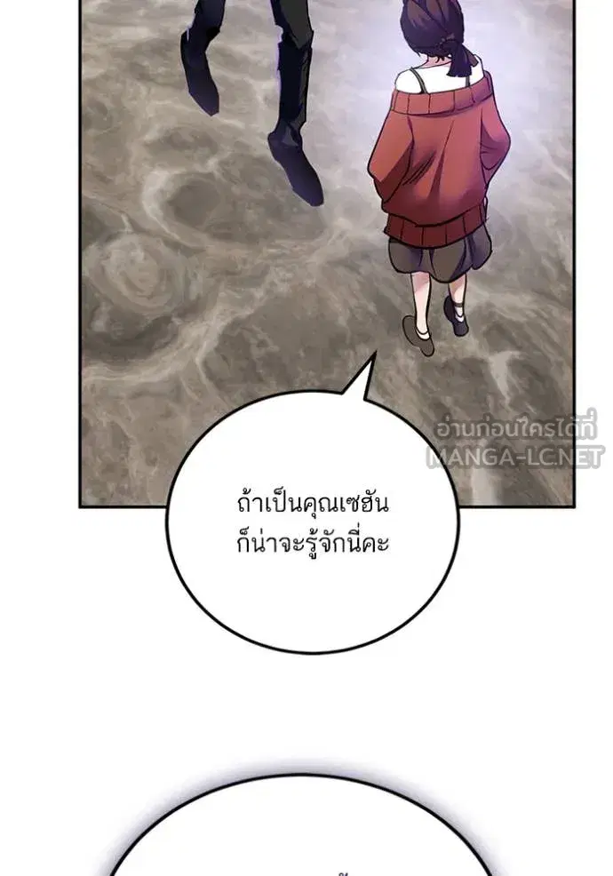 Return to Player ตอนที่ 198 หน้า 69