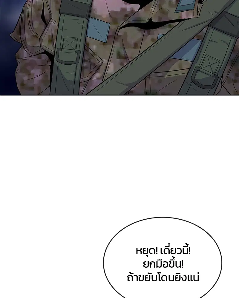 Kitchen Soldier ตอนที่ 72 หน้า 14