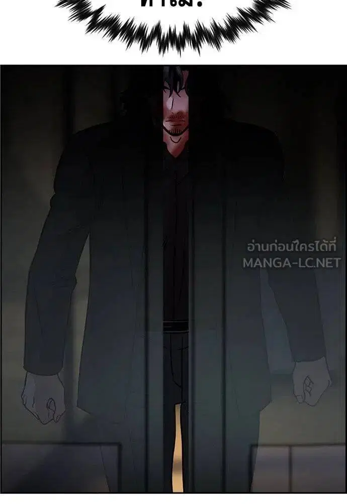 True Education ตอนที่ 190 หน้า 4