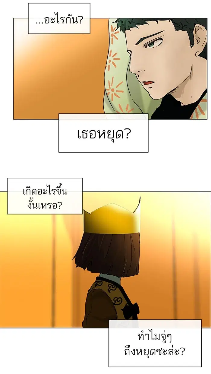 Tower of God ตอนที่ 19 หน้า 29