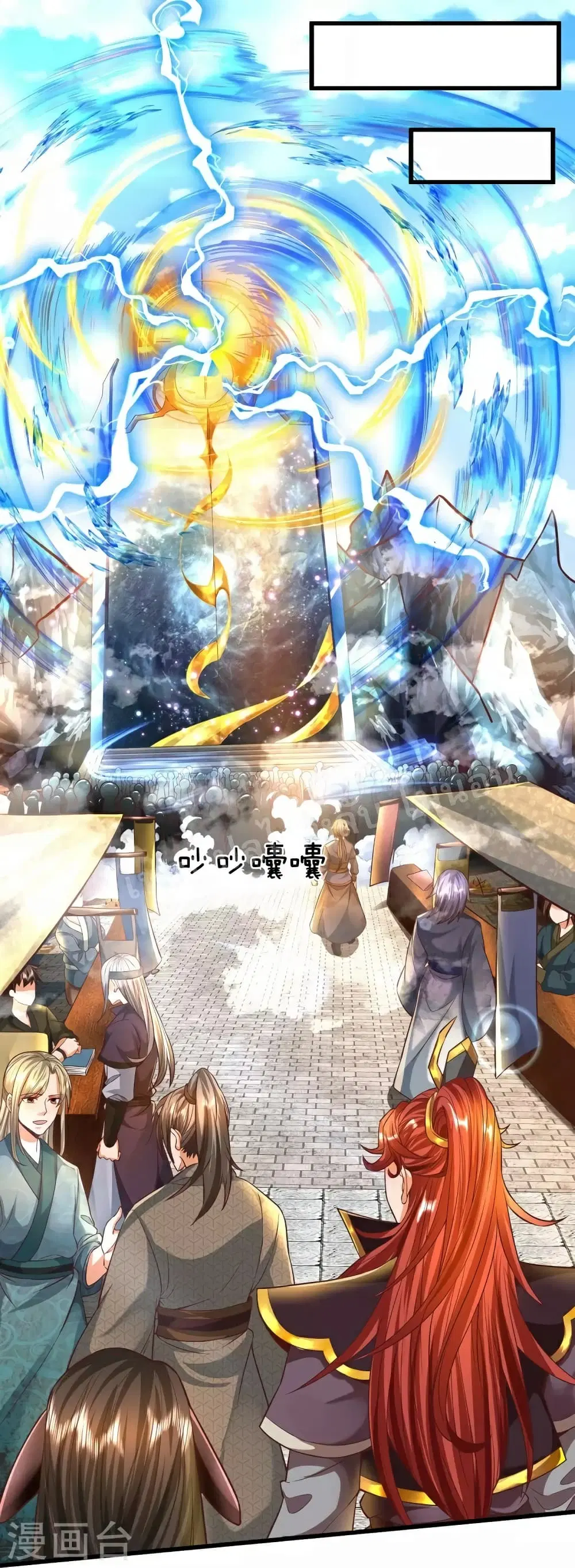 Ultimate Demon King System ตอนที่ 79 หน้า 17