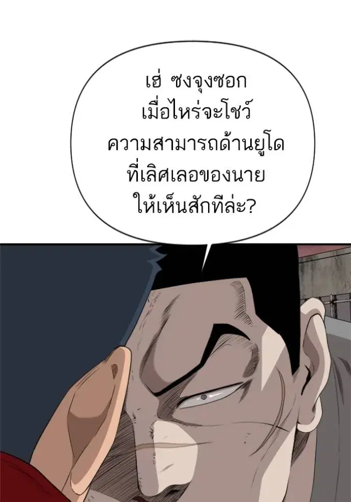 Bad Guy ตอนที่ 236 หน้า 100