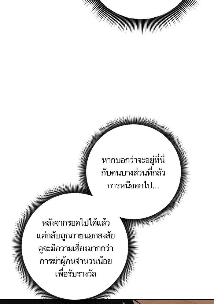 Return to Player ตอนที่ 8 หน้า 13