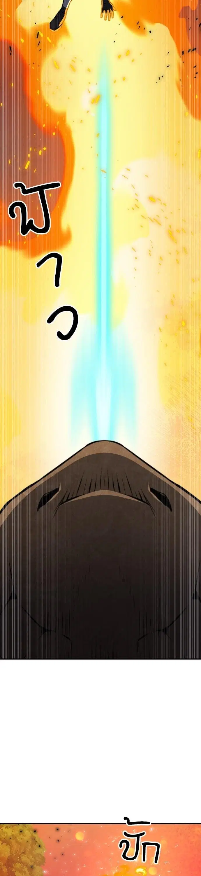 Seoul Station Druid ตอนที่ 171 หน้า 24