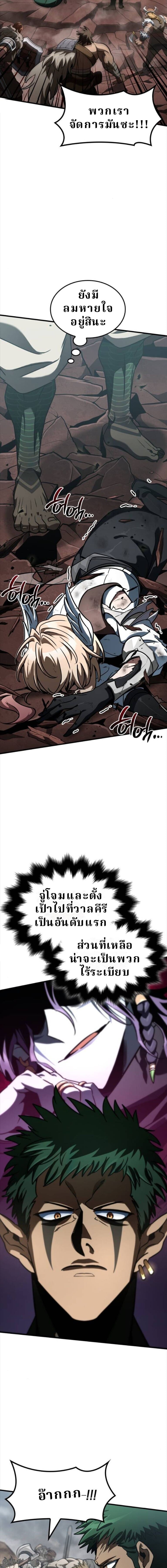 Valhalla Saga จากนักเล่นเกมมืออาชีพ สู่ตำนานแห่งวัลฮัลลา ตอนที่ 56 หน้า 12