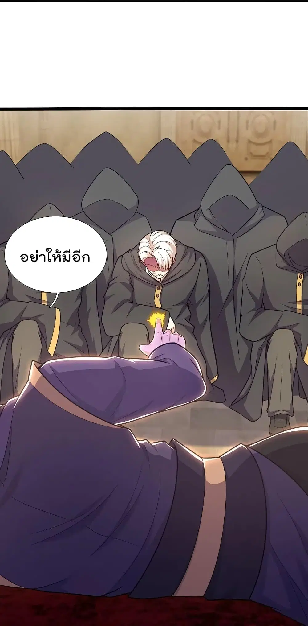 The Legend God of War in The City ตอนที่ 206 หน้า 13
