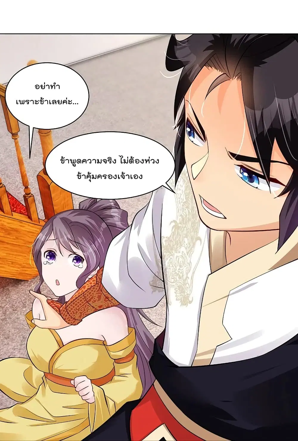 Rebirth God of War ตอนที่ 271 หน้า 32