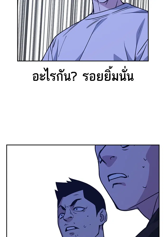 Study Group ตอนที่ 114 หน้า 106