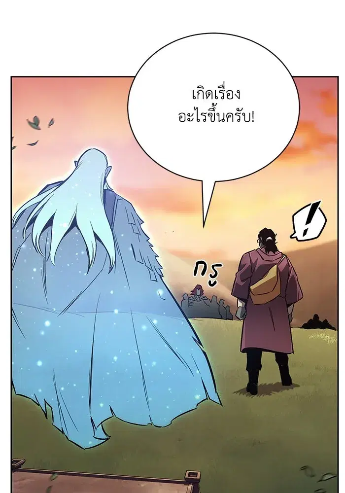 The Lazy Lord Masters the Sword ตอนที่ 80 หน้า 112