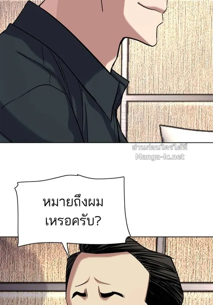 Reborn Rich ตอนที่ 157 หน้า 130