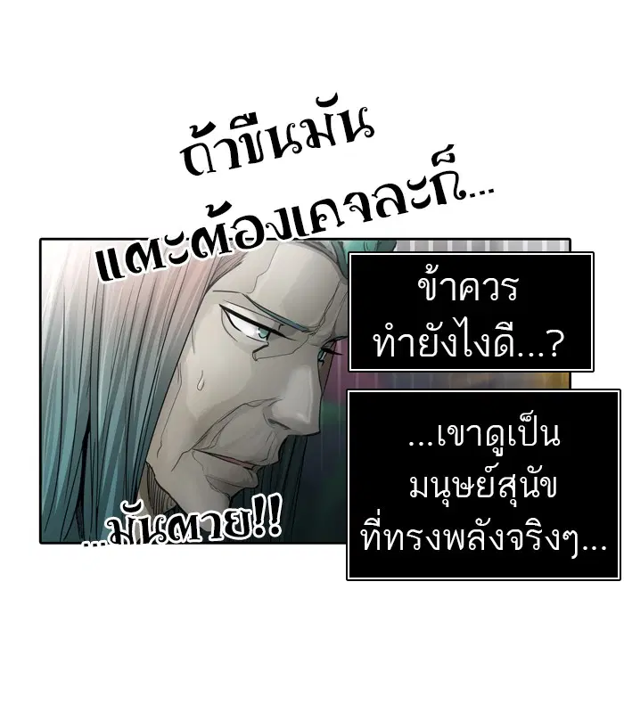 Tower of God ตอนที่ 450 หน้า 80