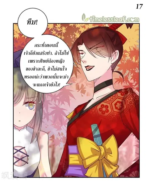 Above All Gods ตอนที่ 19 หน้า 18
