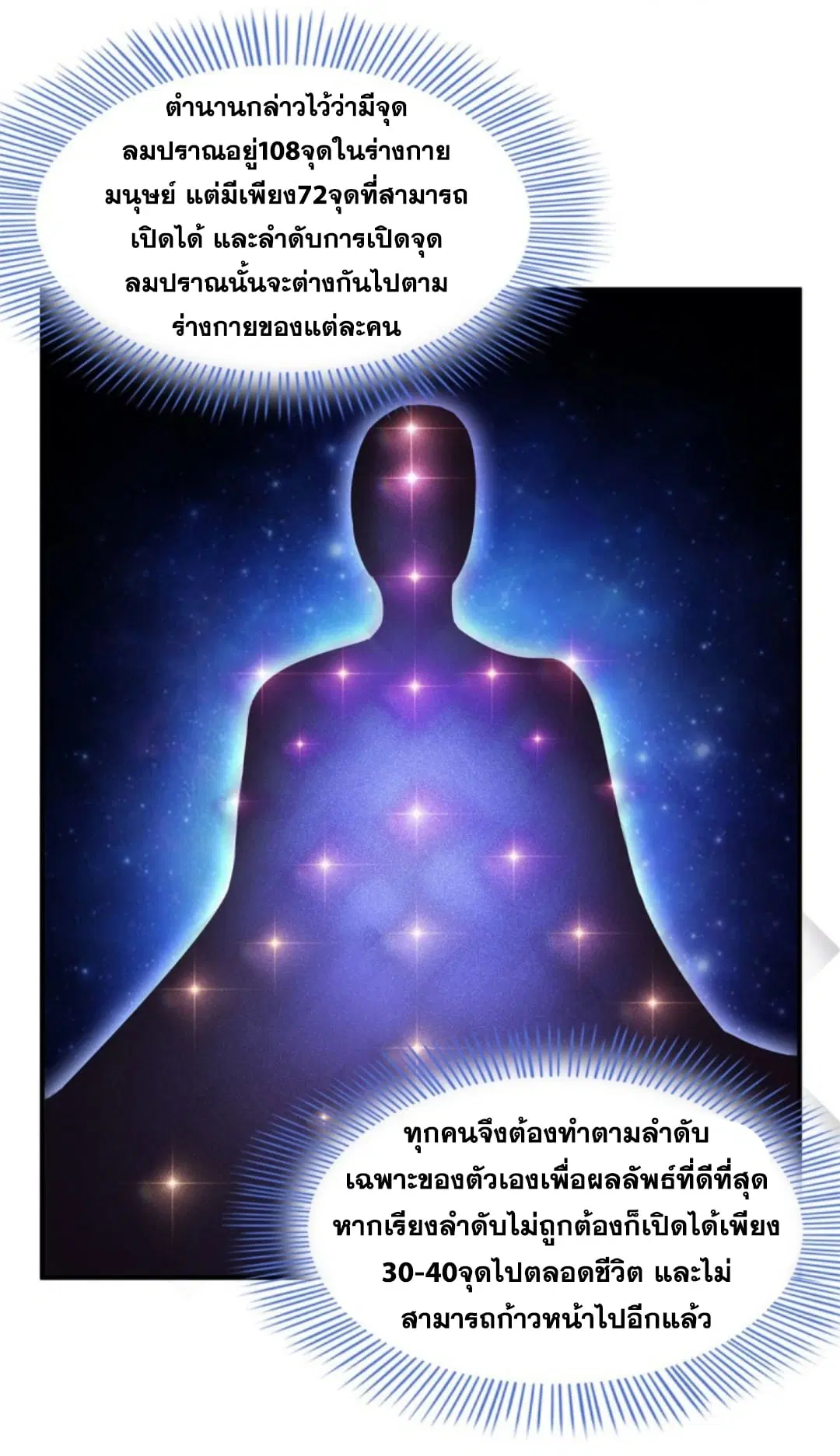 Library to Heaven’s Path ตอนที่ 100 หน้า 19