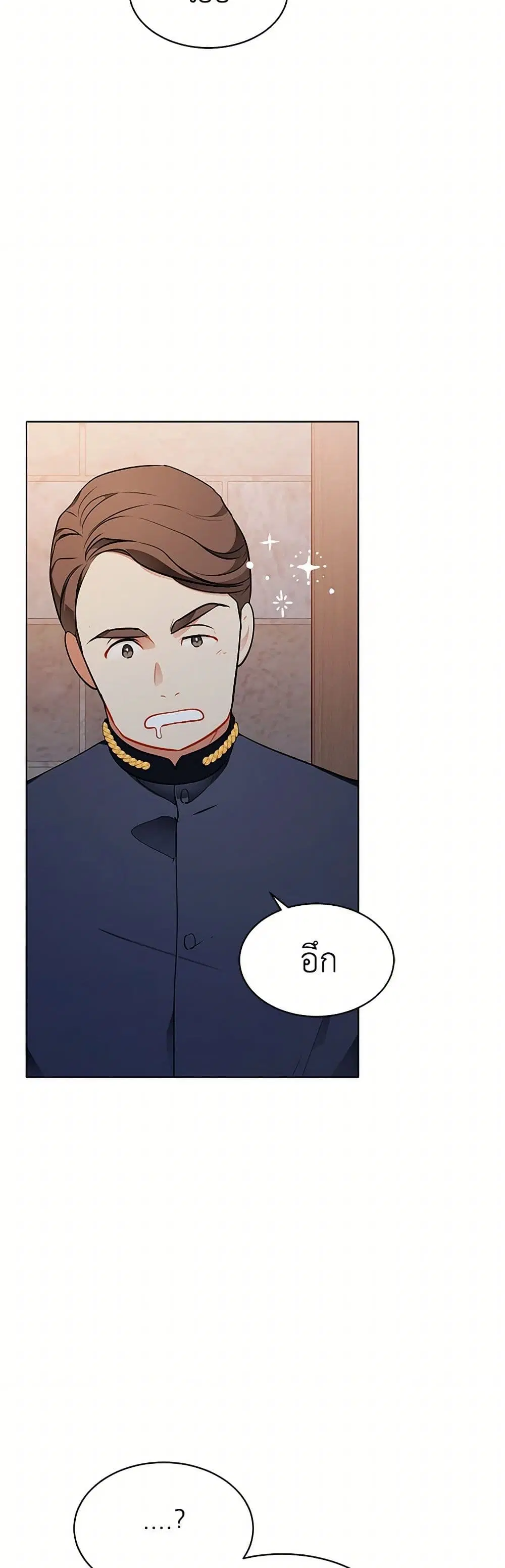 The Detective Of Muiella ตอนที่ 157 หน้า 15
