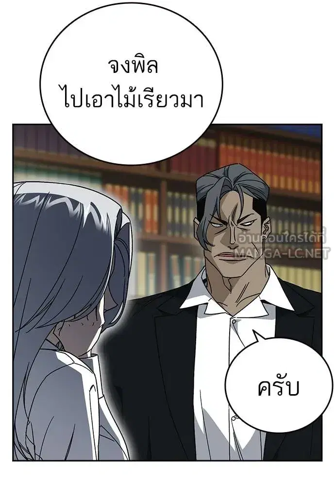 Study Group ตอนที่ 309 หน้า 52