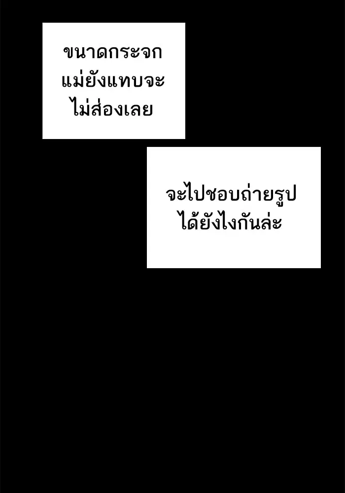 How to Fight ตอนที่ 46 หน้า 22