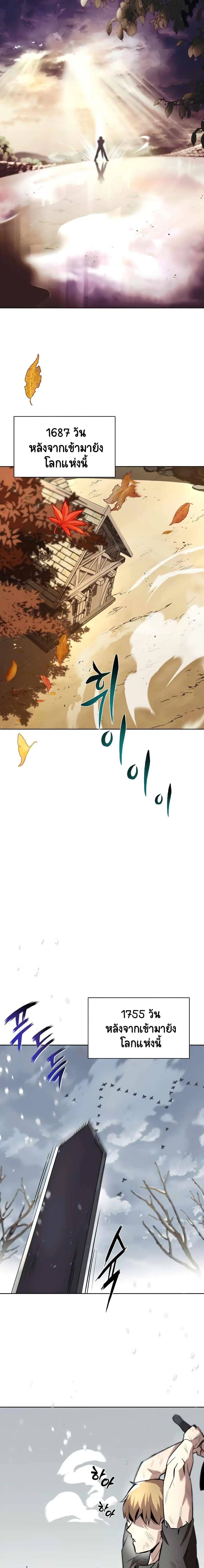 The Lazy Lord Masters the Sword ตอนที่ 29 หน้า 18