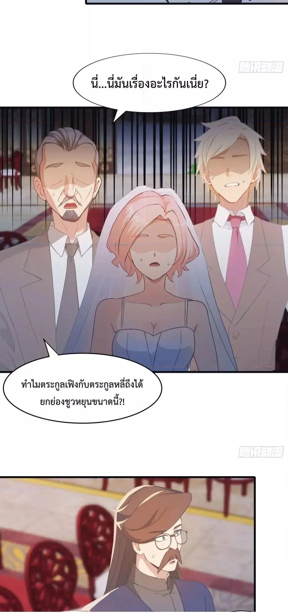 Master Cultivation Return ตอนที่ 459 หน้า 12