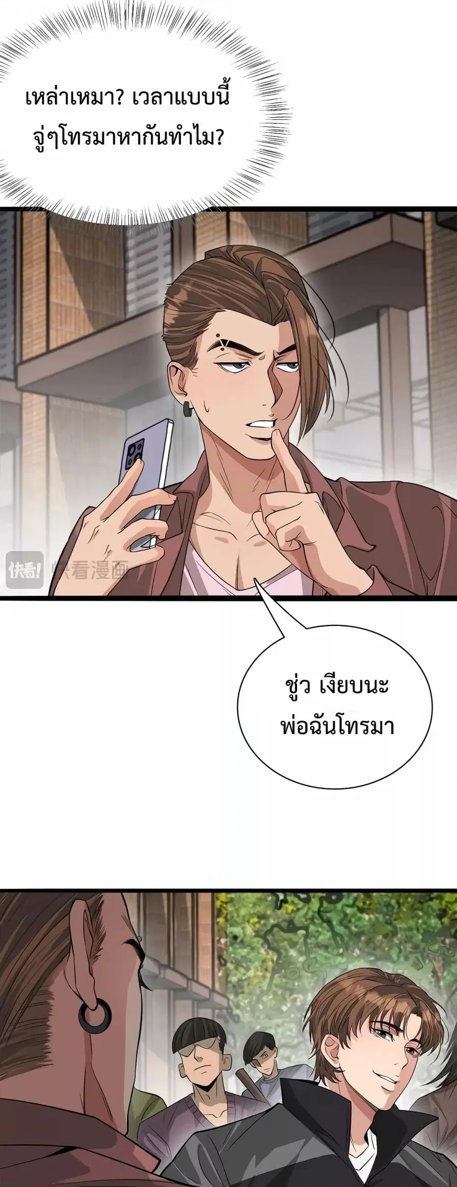 i’m stuck on the same day for a thousand years ตอนที่ 49 หน้า 14