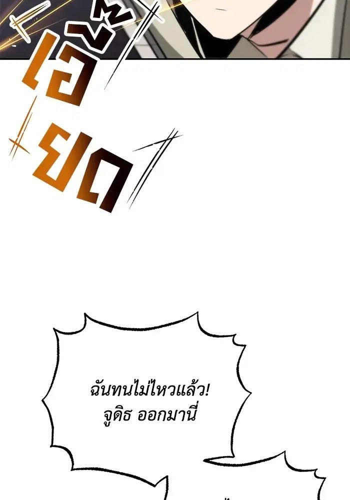 The Lazy Lord Masters the Sword ตอนที่ 57 หน้า 131