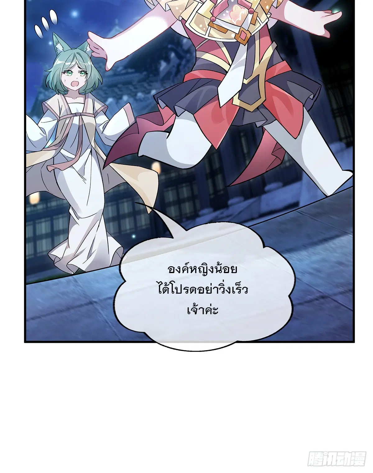My Female Disciples are all Future Masters of the Heavens ตอนที่ 210 หน้า 36