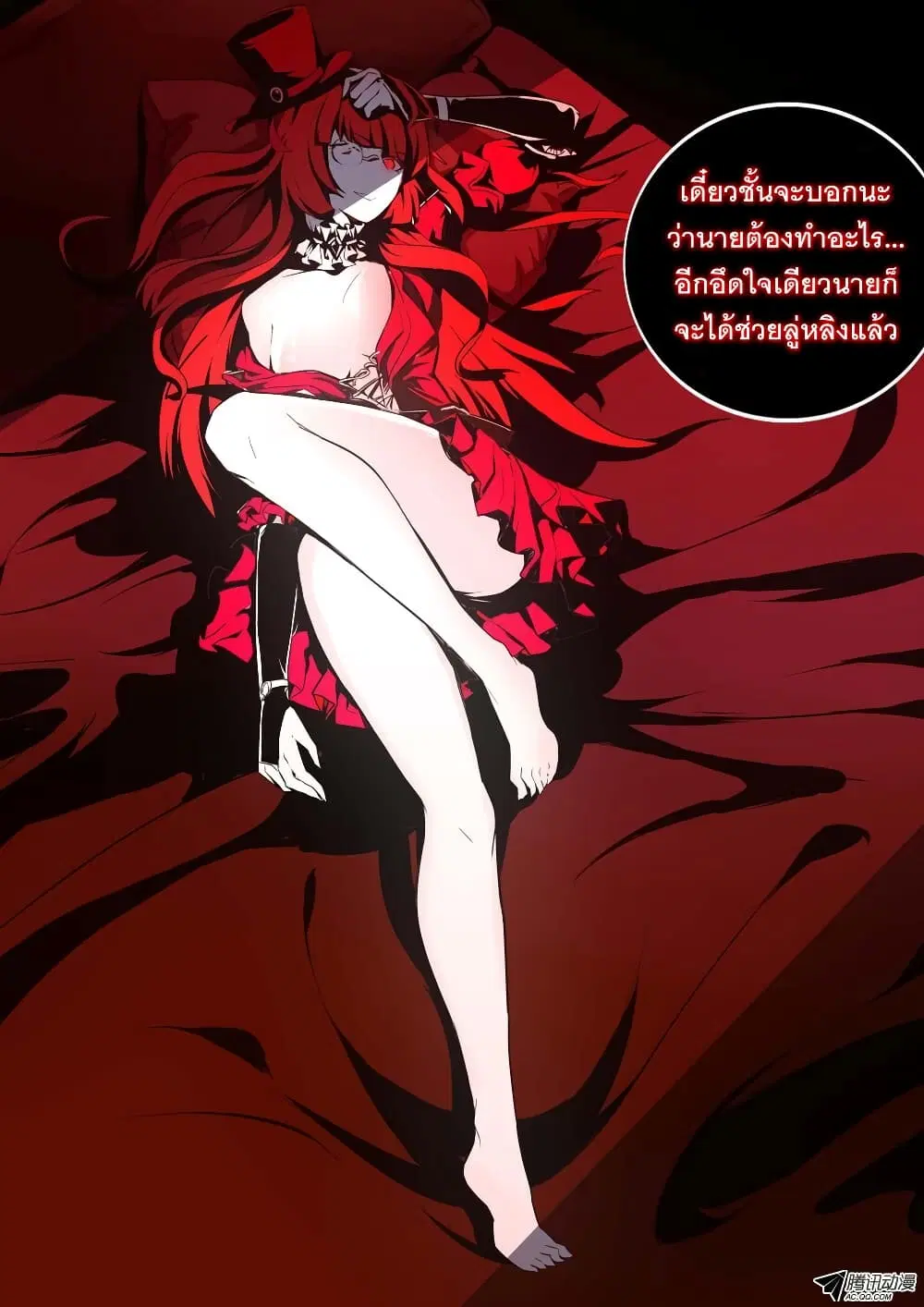 Silver Gravekeeper ตอนที่ 128 หน้า 6