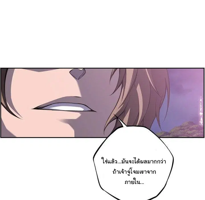 SuperNova ตอนที่ 96 หน้า 82