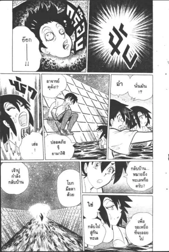 Gakkou Kaidan ตอนที่ 174 หน้า 10