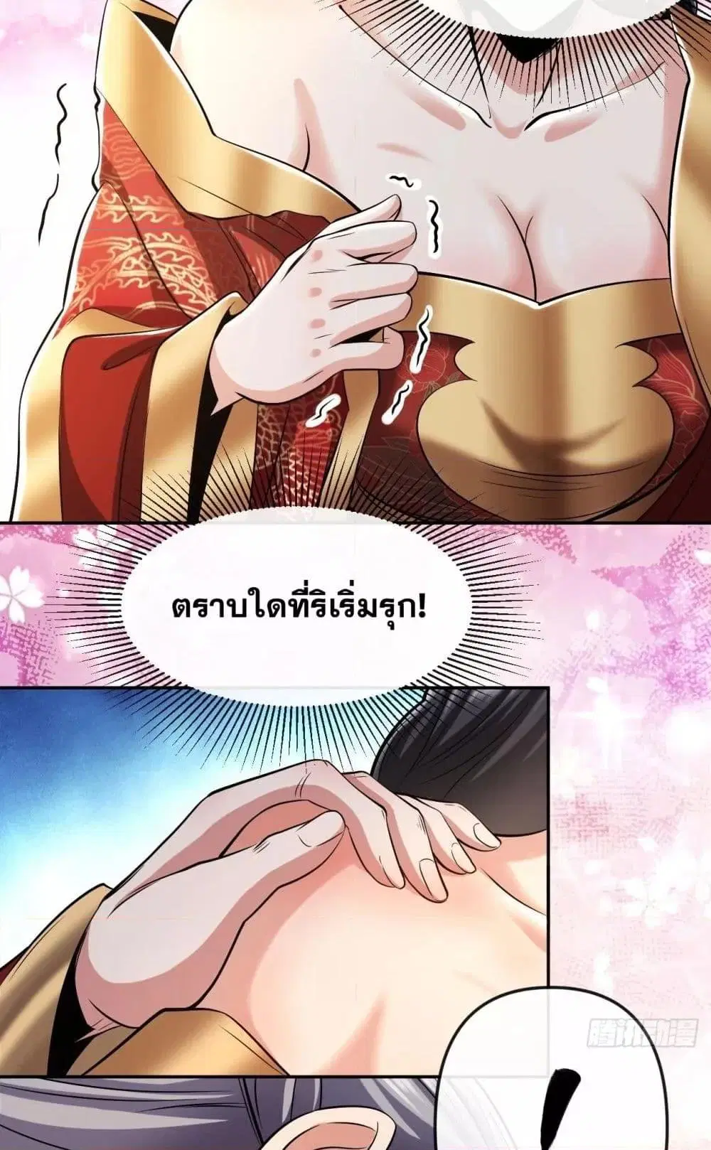 The Ten Great Emperors At The Beginning Are All My Apprentices ตอนที่ 44 หน้า 25