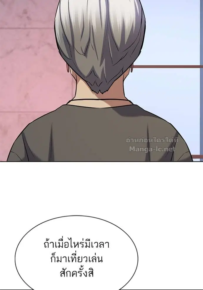 Reborn Rich ตอนที่ 118 หน้า 36