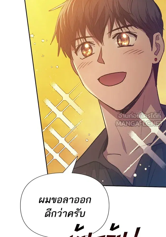 The S-Classes That I Raised (My S-Class Hunters) ตอนที่ 109 หน้า 51