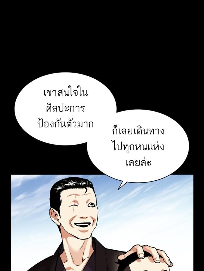 Lookism ตอนที่ 385 หน้า 77