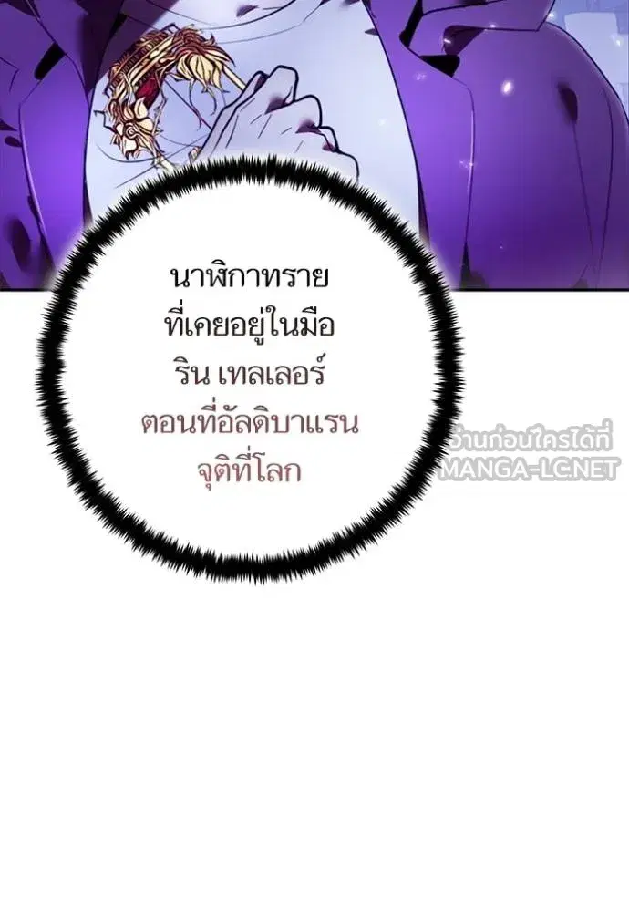 Return to Player ตอนที่ 182 หน้า 108