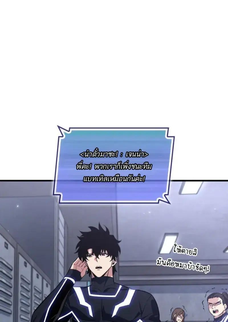 Pick Me Up ตอนที่ 186 หน้า 42