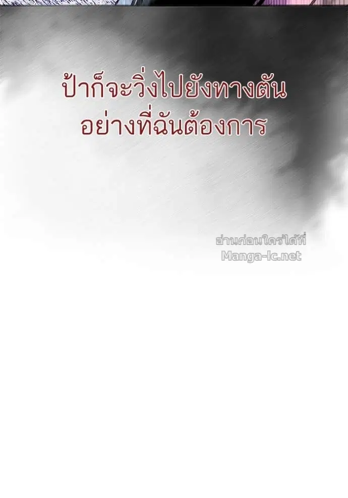 Reborn Rich ตอนที่ 106 หน้า 102