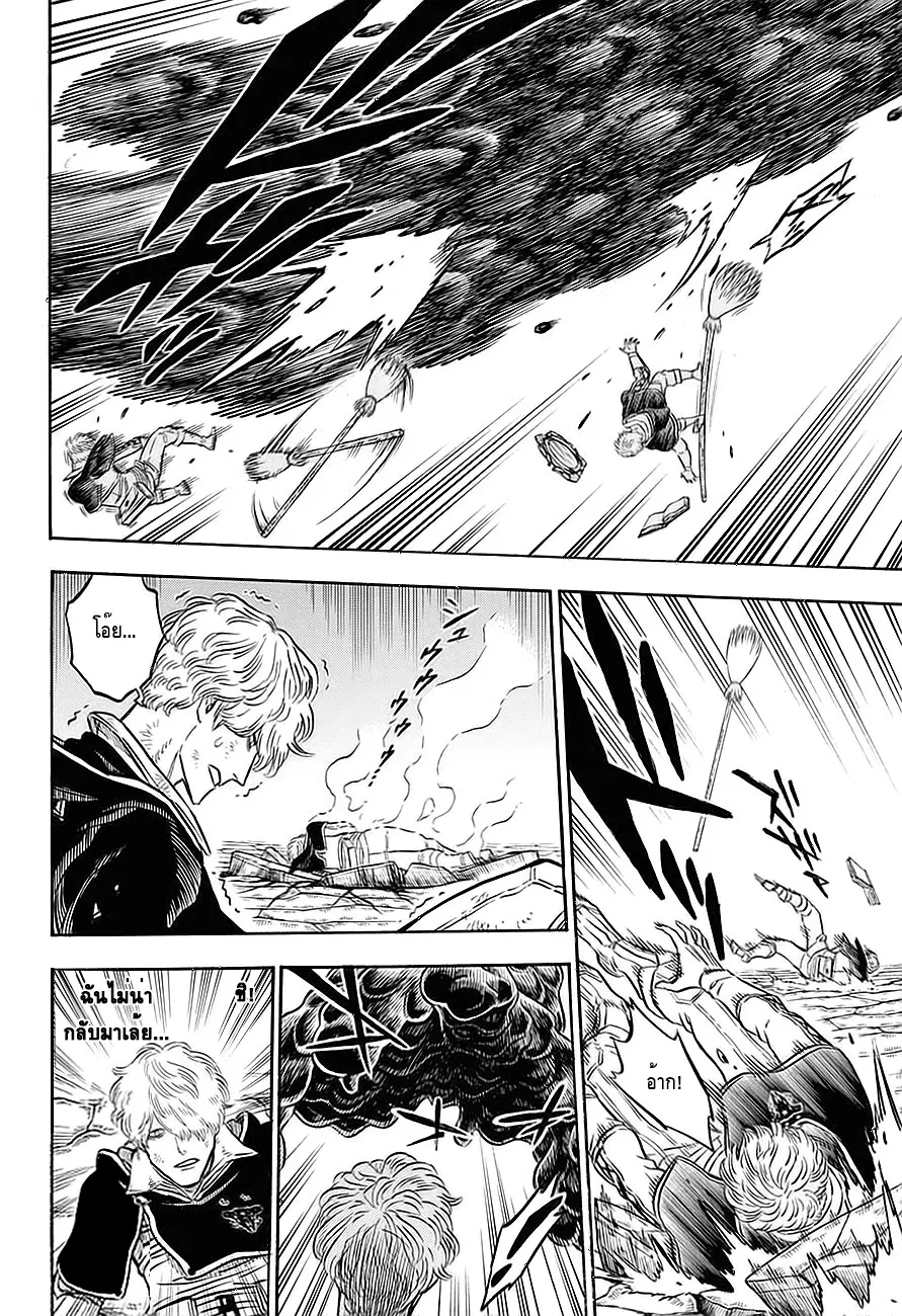 Black Clover ตอนที่ 45 หน้า 6