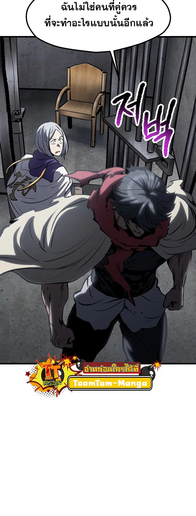 Survival Of Blade King ตอนที่ 187 หน้า 37