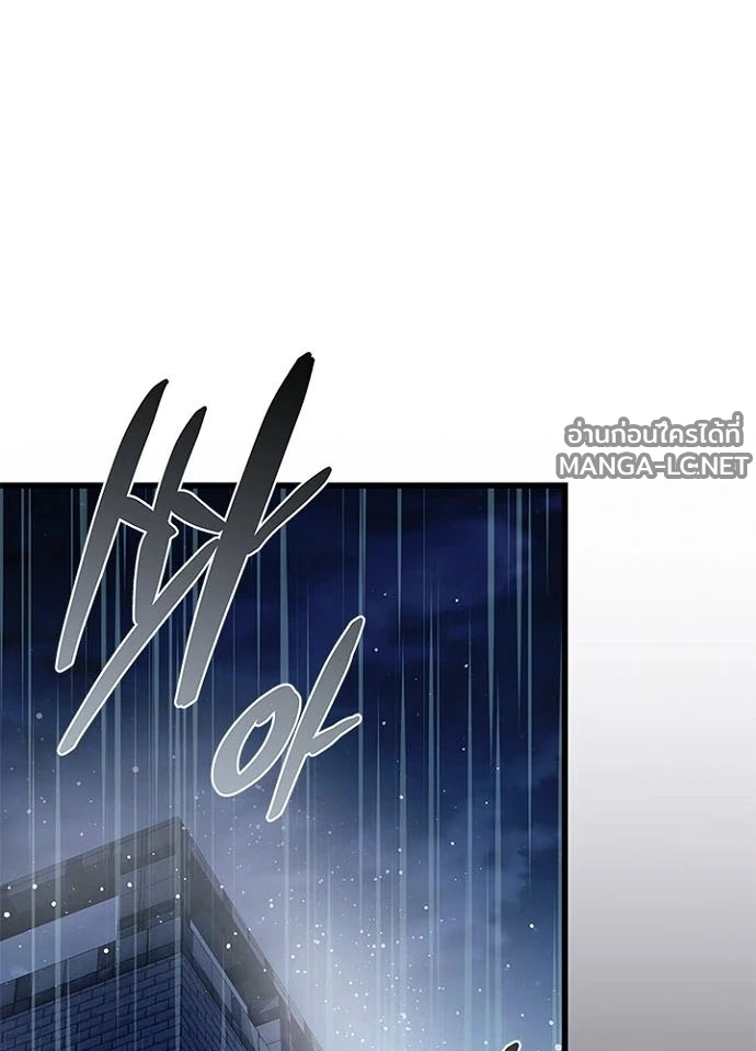 Villain to Kill ตอนที่ 232 หน้า 54
