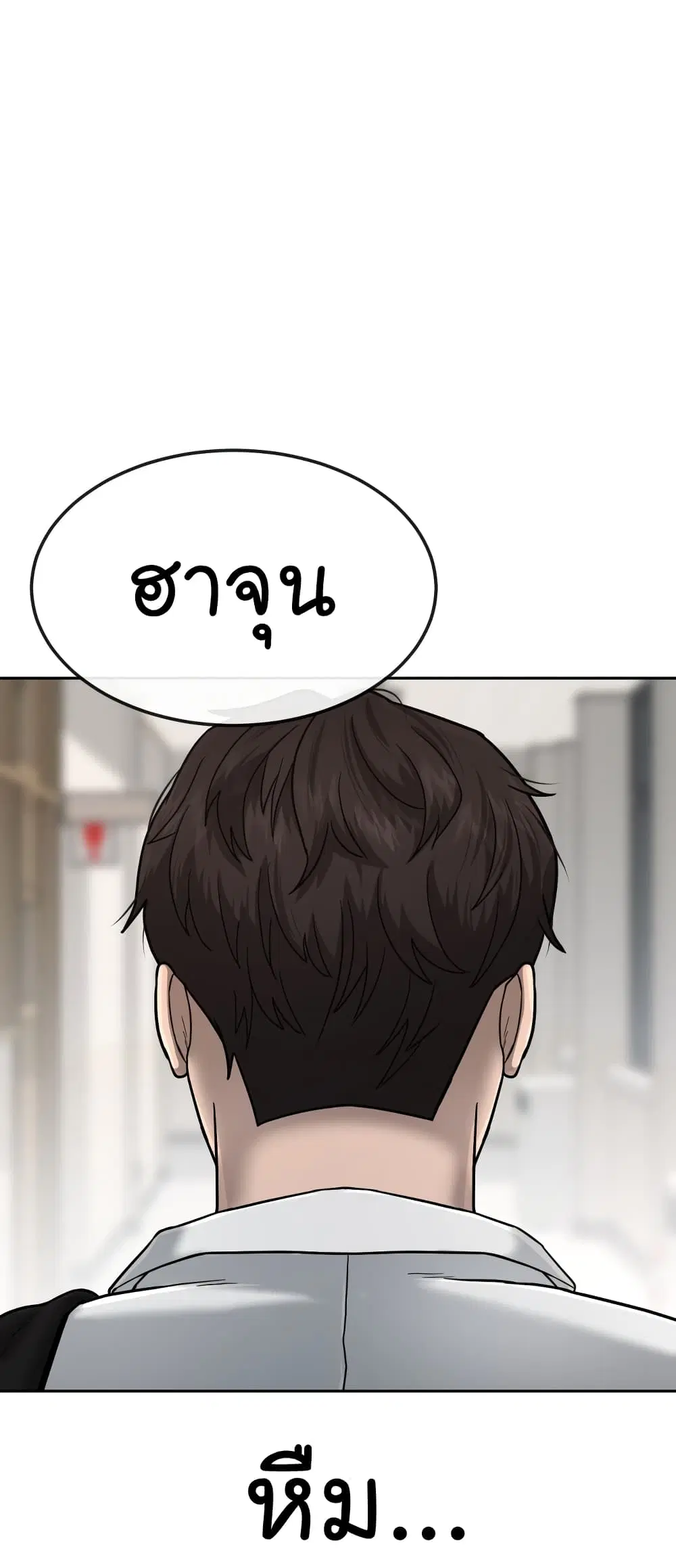 Quest Supremacy ตอนที่ 16 หน้า 41