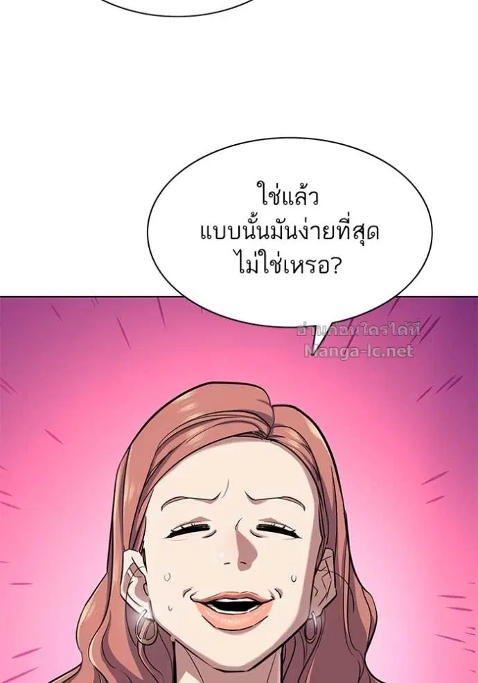 Reborn Rich ตอนที่ 100 หน้า 21