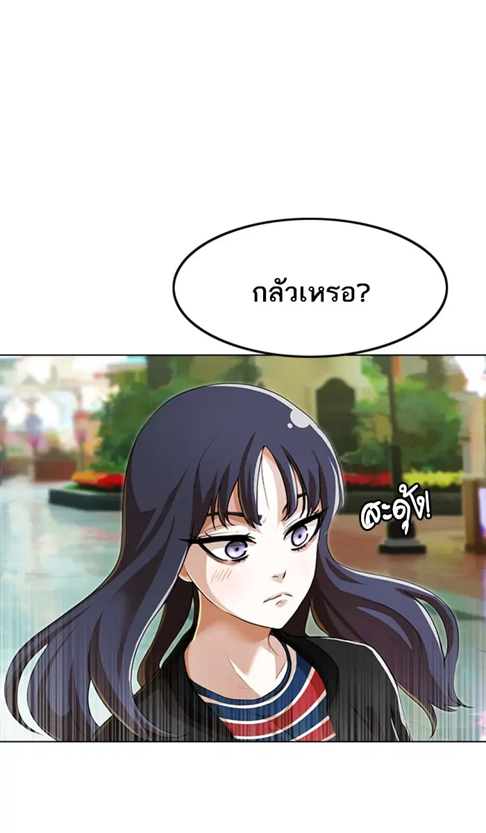 Random Chat ตอนที่ 93 หน้า 50
