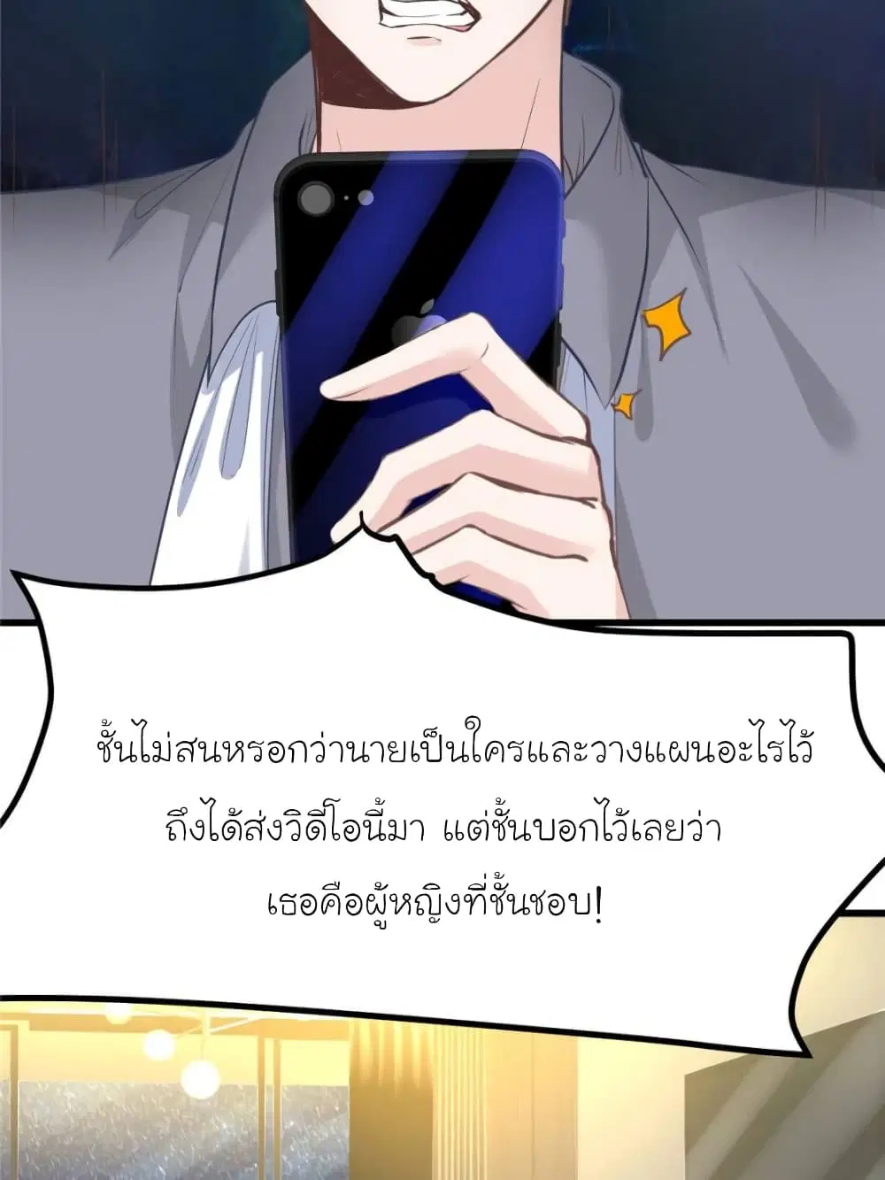 My Beautiful Time with You ตอนที่ 190 หน้า 9
