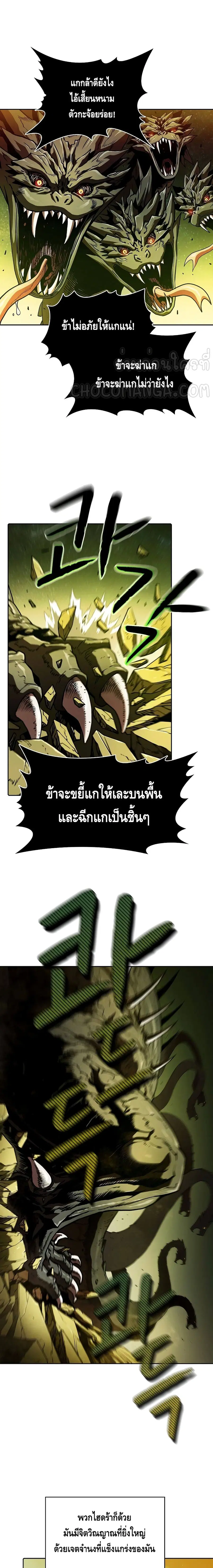 The Constellation That Returned From Hell ตอนที่ 18 หน้า 12