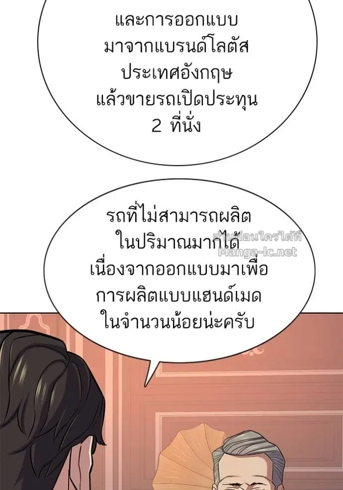 Reborn Rich ตอนที่ 114 หน้า 68