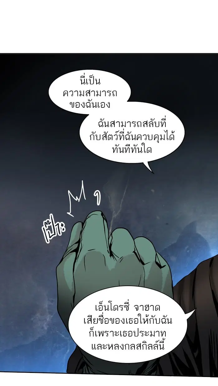 Tower of God ตอนที่ 298 หน้า 51