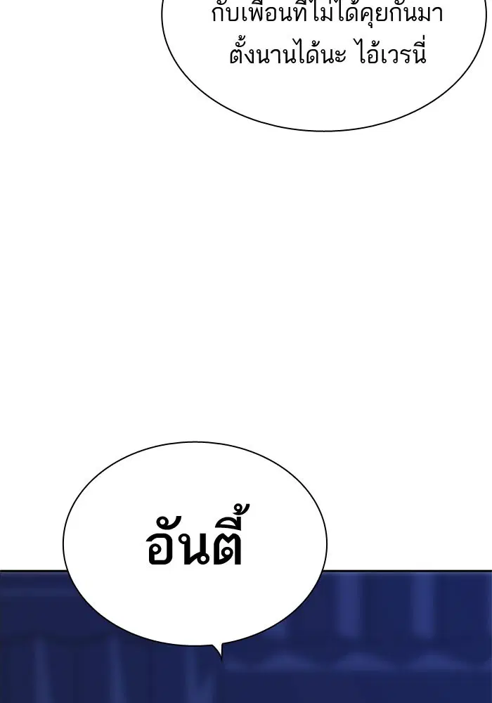 Study Group ตอนที่ 112 หน้า 125